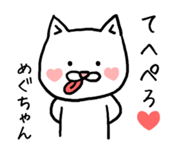 Meguchan cat sticker #12724850