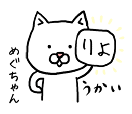 Meguchan cat sticker #12724851