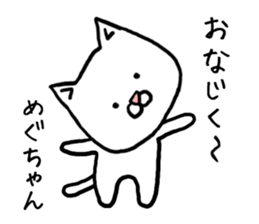 Meguchan cat sticker #12724852