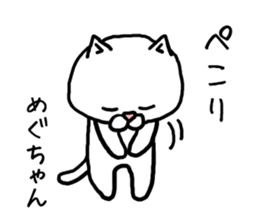 Meguchan cat sticker #12724853