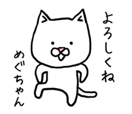 Meguchan cat sticker #12724854