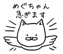 Meguchan cat sticker #12724855