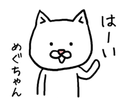 Meguchan cat sticker #12724856