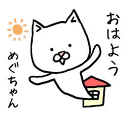 Meguchan cat sticker #12724859