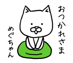 Meguchan cat sticker #12724860