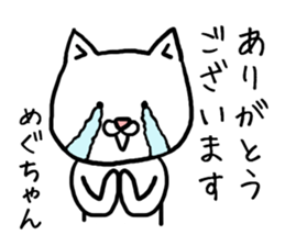 Meguchan cat sticker #12724861