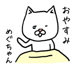 Meguchan cat sticker #12724862