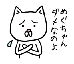 Meguchan cat sticker #12724865