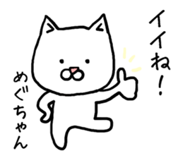 Meguchan cat sticker #12724866