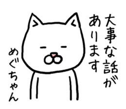 Meguchan cat sticker #12724870
