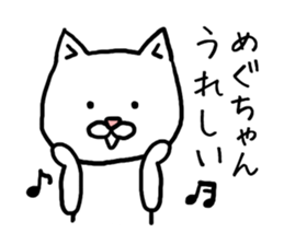 Meguchan cat sticker #12724871