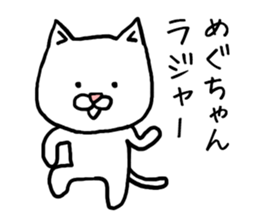 Meguchan cat sticker #12724872