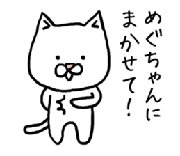 Meguchan cat sticker #12724873