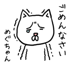 Meguchan cat sticker #12724874