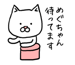 Meguchan cat sticker #12724875
