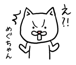 Meguchan cat sticker #12724879