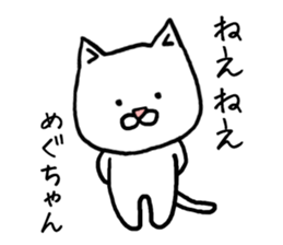 Meguchan cat sticker #12724880