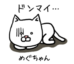 Meguchan cat sticker #12724882