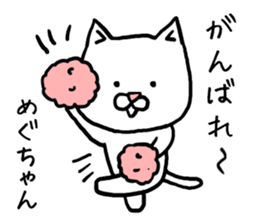 Meguchan cat sticker #12724884