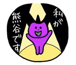Easy-to-use Kumagai Sticker sticker #12724926