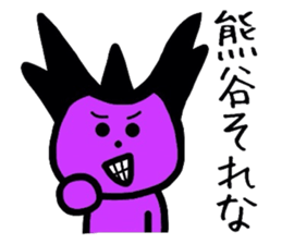 Easy-to-use Kumagai Sticker sticker #12724931