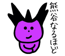 Easy-to-use Kumagai Sticker sticker #12724935