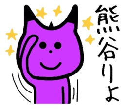 Easy-to-use Kumagai Sticker sticker #12724939