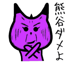 Easy-to-use Kumagai Sticker sticker #12724947