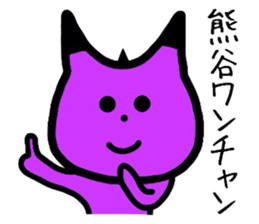 Easy-to-use Kumagai Sticker sticker #12724948