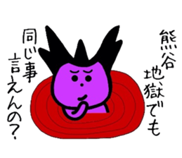 Easy-to-use Kumagai Sticker sticker #12724949