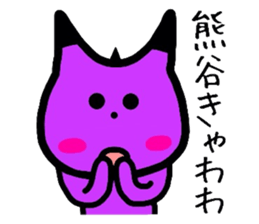 Easy-to-use Kumagai Sticker sticker #12724952