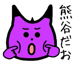Easy-to-use Kumagai Sticker sticker #12724956