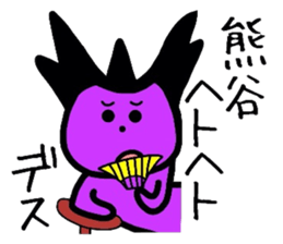 Easy-to-use Kumagai Sticker sticker #12724958