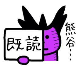 Easy-to-use Kumagai Sticker sticker #12724959