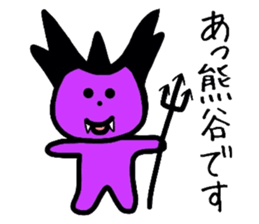 Easy-to-use Kumagai Sticker sticker #12724960
