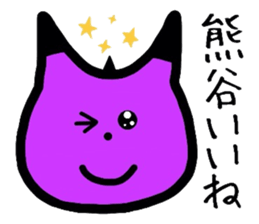 Easy-to-use Kumagai Sticker sticker #12724963