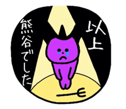 Easy-to-use Kumagai Sticker sticker #12724965