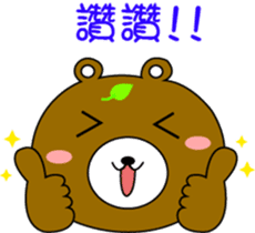 Cute Bear-daily life sticker #12725238