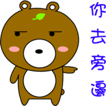 Cute Bear-daily life sticker #12725251