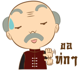 Grandpa&Million sticker #12725273