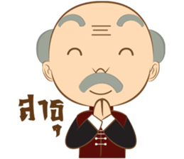 Grandpa&Million sticker #12725274