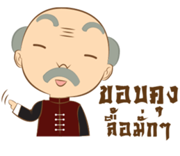 Grandpa&Million sticker #12725277