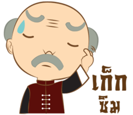Grandpa&Million sticker #12725281