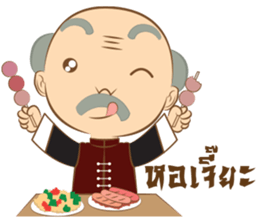 Grandpa&Million sticker #12725284