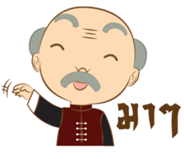 Grandpa&Million sticker #12725287