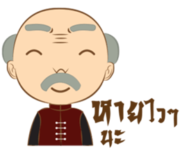 Grandpa&Million sticker #12725288
