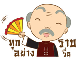 Grandpa&Million sticker #12725291