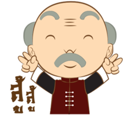 Grandpa&Million sticker #12725292