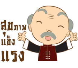 Grandpa&Million sticker #12725297
