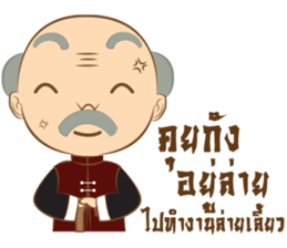 Grandpa&Million sticker #12725302